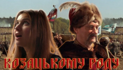 Jerry Heil — «Козацькому роду»