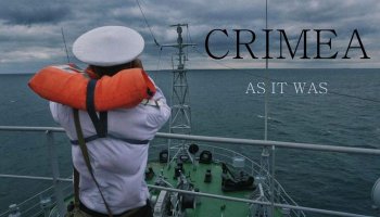 Крым, как это было