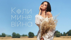 NK — «Коли мине війна»