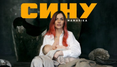 MamaRika — «Сину»