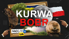 Мюслі UA — «KURVA BÓBR»