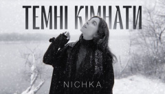 NICHKA — «Темні кімнати»