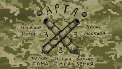 Пирятин — «Арта»