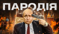 Последний звонок Путина