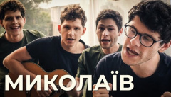 SPIV BRATIV — «Миколаїв»