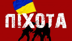 Тарас Боровок — «Піхота»