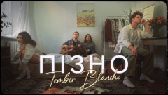 Tember Blanche — «Пізно»
