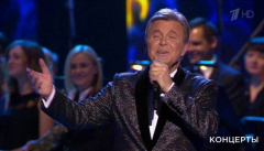 Юбилейный концерт Льва Лещенко