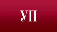 Украинская правда