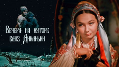 Вечера на хуторе близ Диканьки