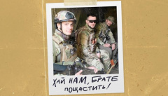 YARMAK — «Хай нам, брате, пощастить»