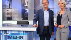 Жди меня. Украина