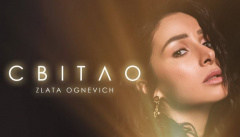 Злата Огнєвіч — «Світло»