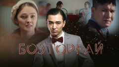Бозторғай