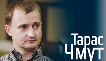 Тарас Чмут