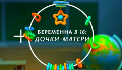 Дочки-матери