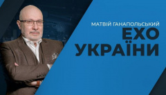 Підсумки дня з Матвієм Ганапольским