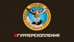 Перехват разговоров российских военных