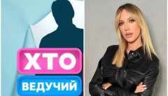 Кто стал новым ведущим «Кто сверху?»