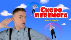 Руханка — «Повітряна тривога»