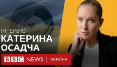 Интервью Екатерины Осадчей