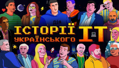 Історії українського IT