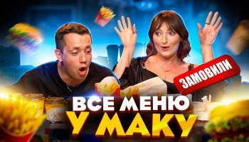 Їжа Дурнєва