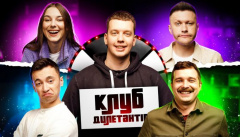 Клуб дилетантов