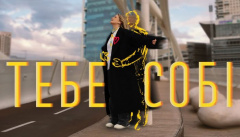 KOLA — «Тебе-собі»