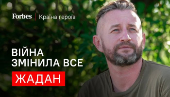 Країна героїв: Сергій Жадан