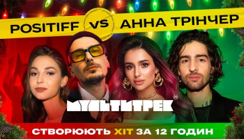 Мультитрек