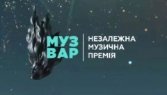 Премія MUZVAR AWARDS