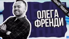 Олега френды