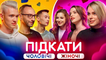 Подкаты