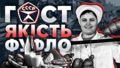Продукты СССР