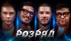 Розряд