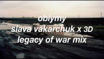 Вакарчук & Massive Attack — «Обійми»