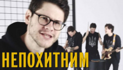 SPIV BRATIV — «Непохитним»