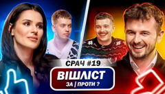 Срач