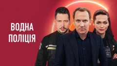 Водная полиция