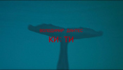 VOLODYMYR DANTES — «Кити»
