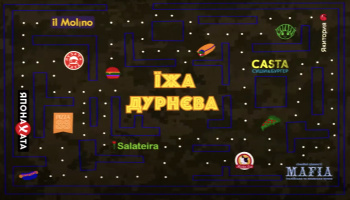 Еда Дурнева