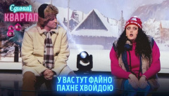«Квартал» извинился за свой номер про Скадовск