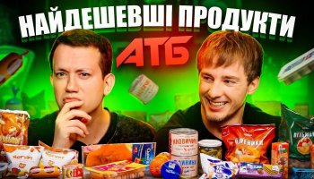 Їжа Дурнєва