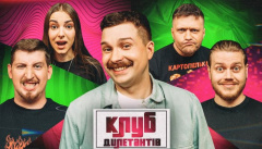 Клуб Дилетантов