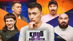Клуб Дилетантів