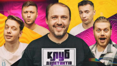 Клуб Дилетантов