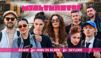 Мультипотяг