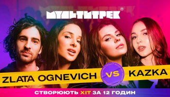 Мультитрек