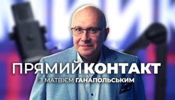 Итоги дня с Ганапольским